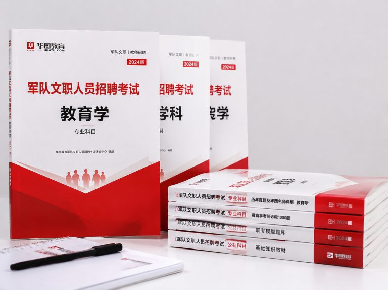 丰润区军队文职笔试冲刺强化班